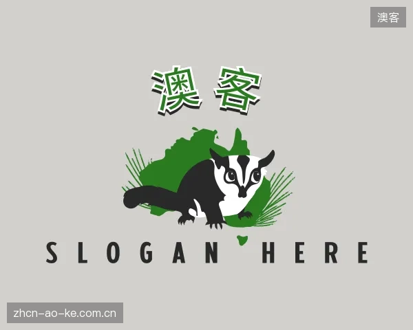 介绍澳客集团